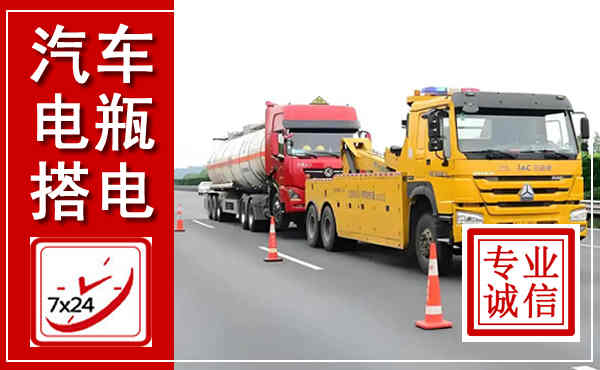 浔阳吊车,汽车救援吊车电话