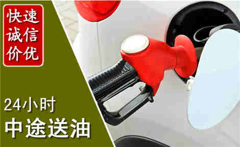 浔阳中途送油场景与案例