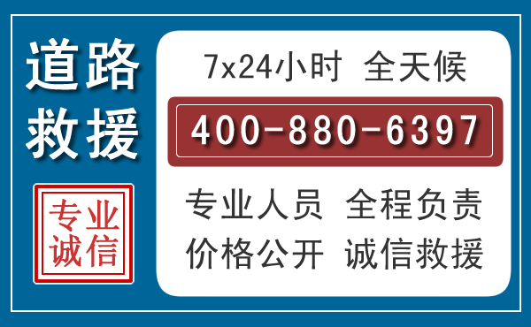 浔阳汽车救援汽车救援 浔阳汽车救援汽车救援