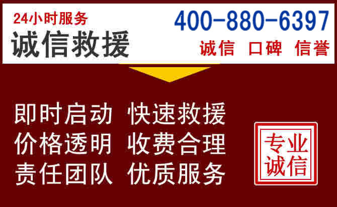 浔阳汽车救援 浔阳汽车救援