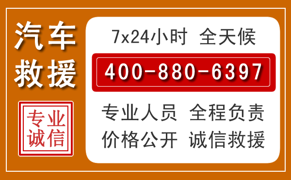 浔阳汽车救援电话 浔阳汽车救援电话.jpg
