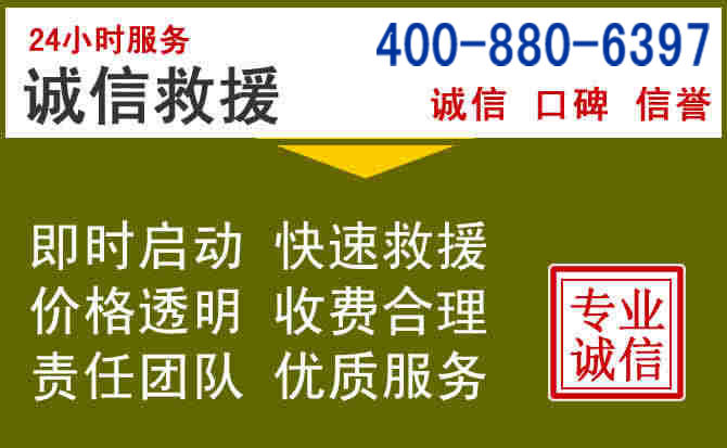 浔阳汽车救援电话 浔阳汽车救援电话