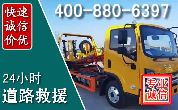 浔阳道路救援电话 浔阳道路救援电话