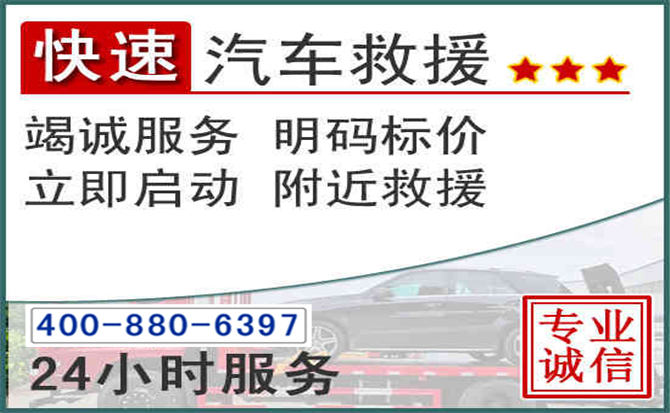 浔阳长春拖车电话 浔阳长春拖车电话
